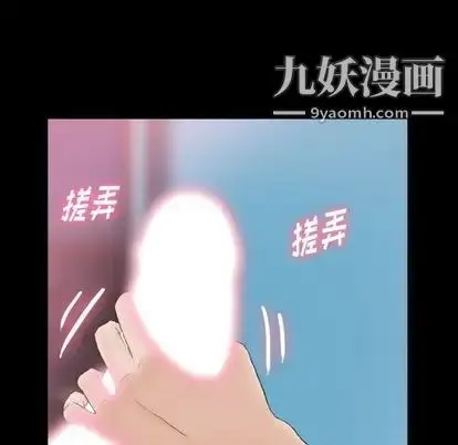 漫画《隐秘的邻居们》第25话第34张图