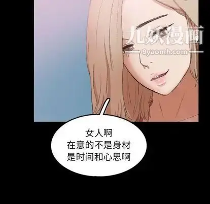 漫画《隐秘的邻居们》第25话第36张图