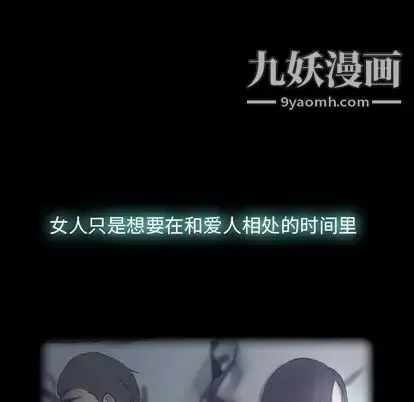 漫画《隐秘的邻居们》第25话第37张图