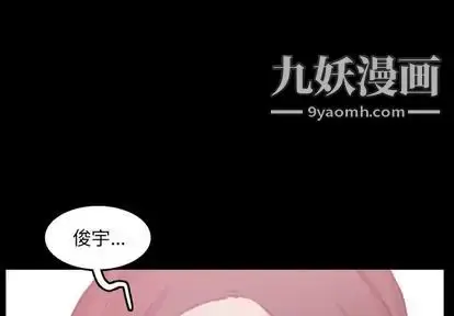 漫画《隐秘的邻居们》第25话第4张图