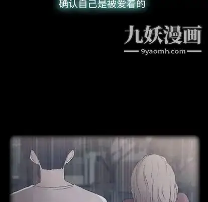 漫画《隐秘的邻居们》第25话第41张图