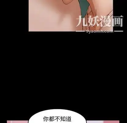 漫画《隐秘的邻居们》第25话第46张图
