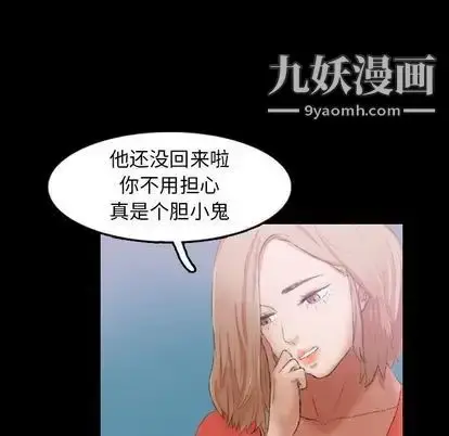 漫画《隐秘的邻居们》第25话第48张图