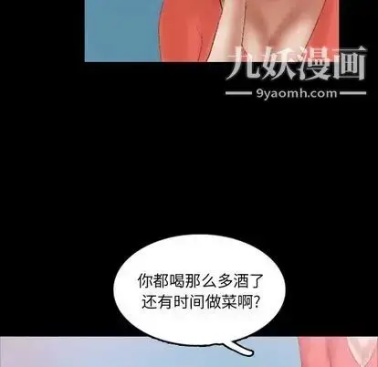 漫画《隐秘的邻居们》第25话第49张图