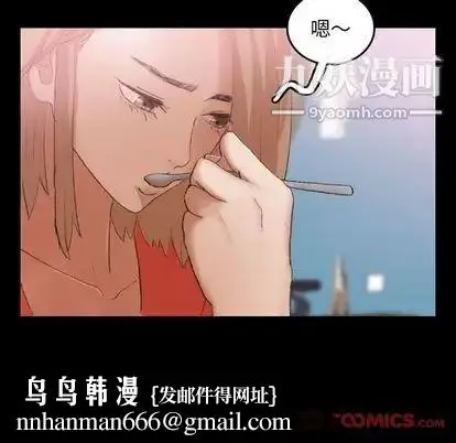 漫画《隐秘的邻居们》第25话第56张图