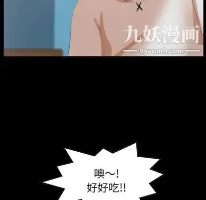 漫画《隐秘的邻居们》第25话第58张图
