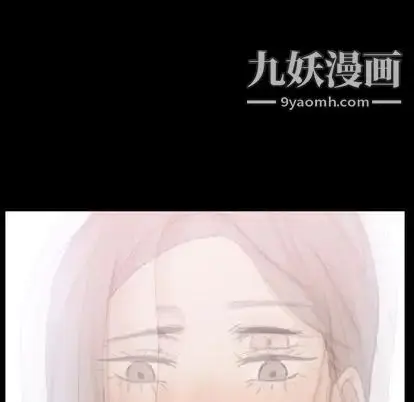 漫画《隐秘的邻居们》第25话第6张图