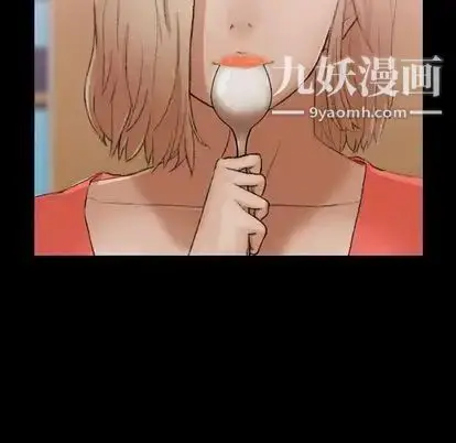 漫画《隐秘的邻居们》第25话第61张图