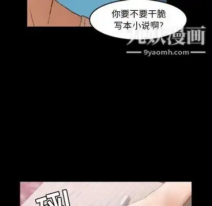 漫画《隐秘的邻居们》第25话第63张图