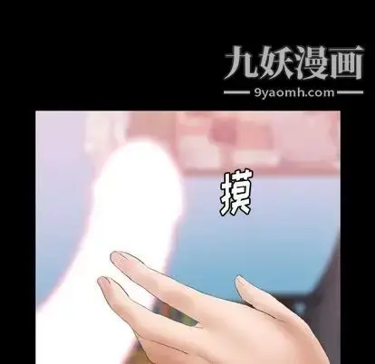 漫画《隐秘的邻居们》第25话第65张图