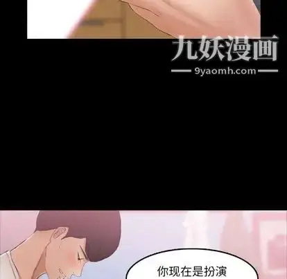 漫画《隐秘的邻居们》第25话第66张图
