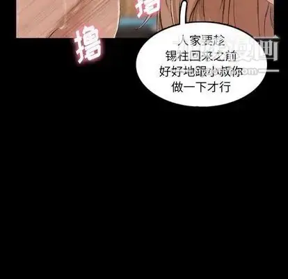 漫画《隐秘的邻居们》第25话第73张图