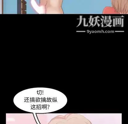 漫画《隐秘的邻居们》第25话第77张图
