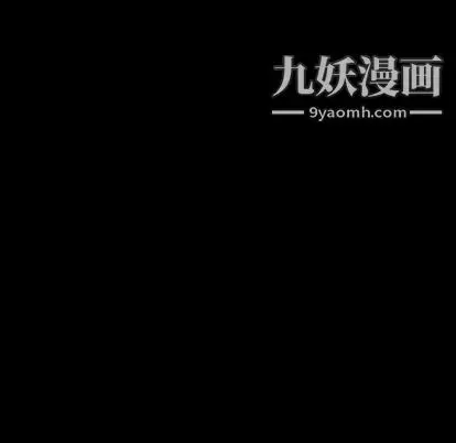 漫画《隐秘的邻居们》第25话第79张图