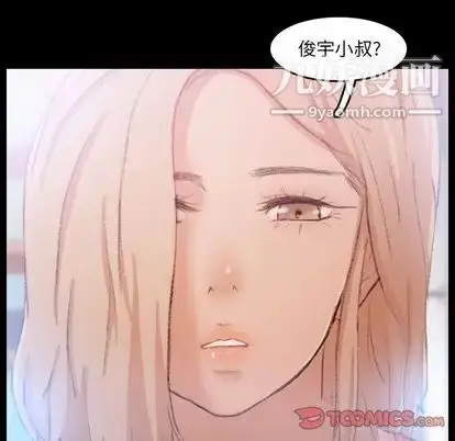 漫画《隐秘的邻居们》第25话第8张图