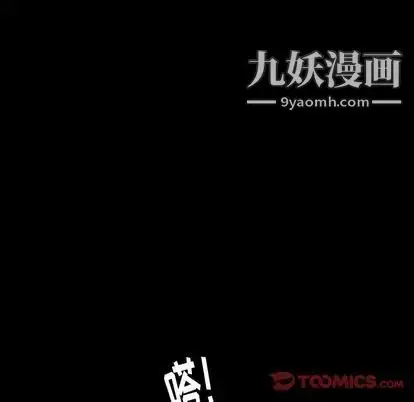 漫画《隐秘的邻居们》第25话第80张图