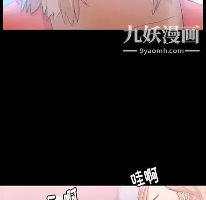 漫画《隐秘的邻居们》第25话第9张图
