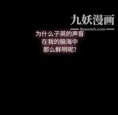 漫画《隐秘的邻居们》第25话第90张图