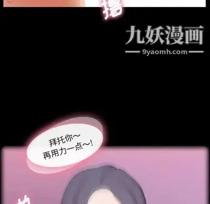 漫画《隐秘的邻居们》第25话第94张图