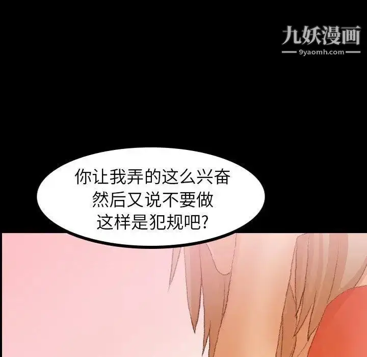 漫画《隐秘的邻居们》第32话第13张图