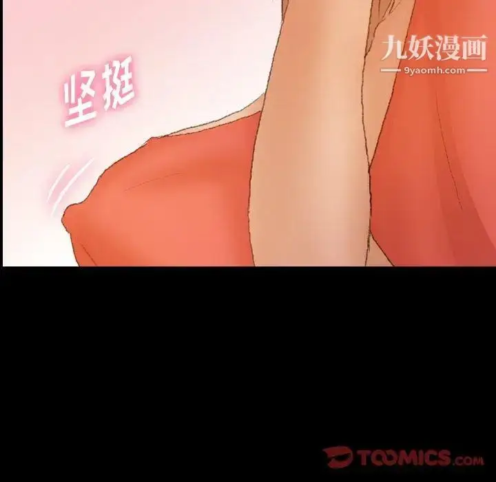 漫画《隐秘的邻居们》第32话第14张图