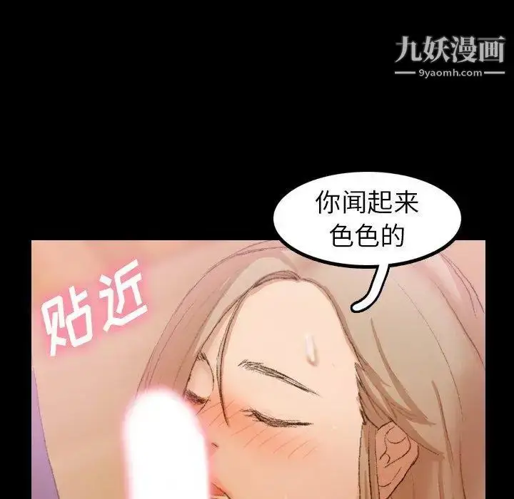 漫画《隐秘的邻居们》第32话第15张图