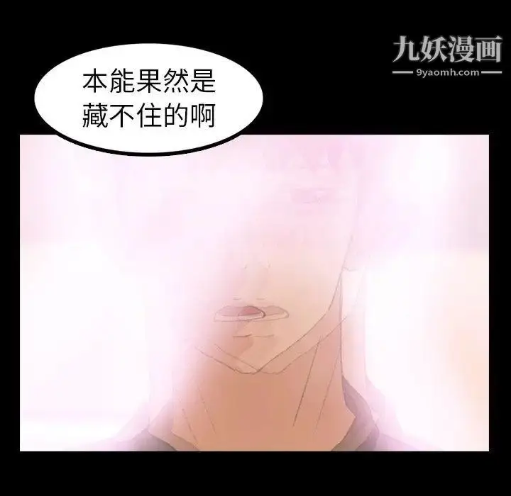 漫画《隐秘的邻居们》第32话第19张图
