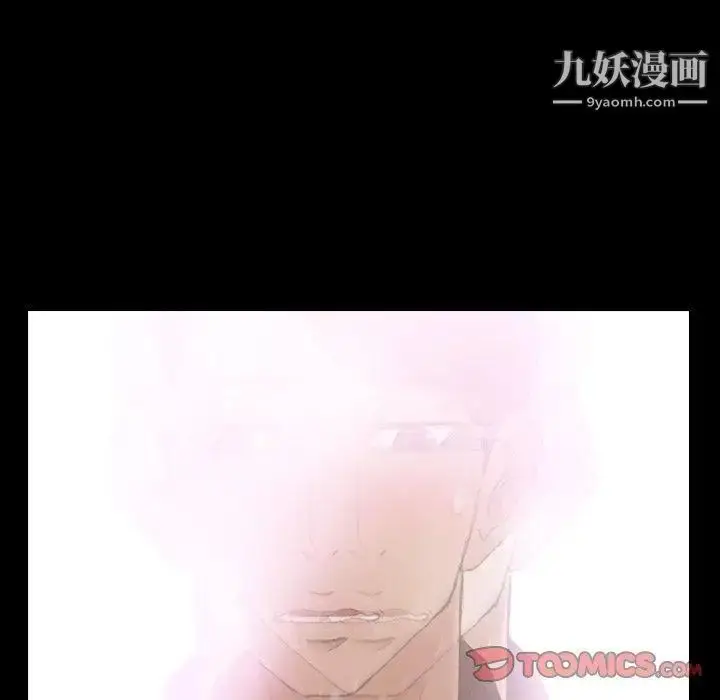 漫画《隐秘的邻居们》第32话第20张图