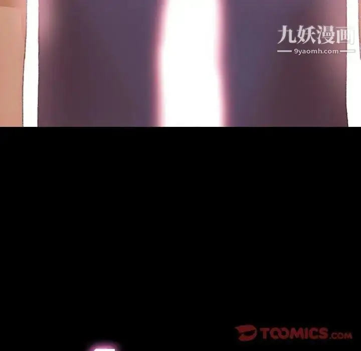 漫画《隐秘的邻居们》第32话第26张图