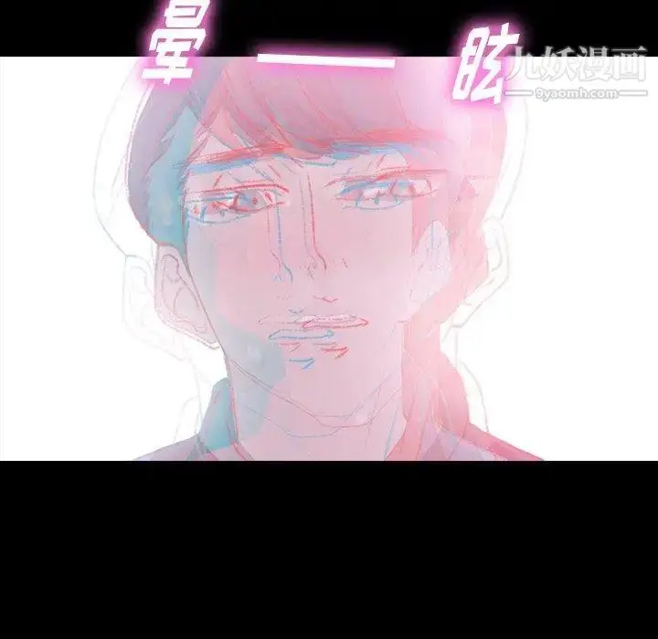 漫画《隐秘的邻居们》第32话第27张图