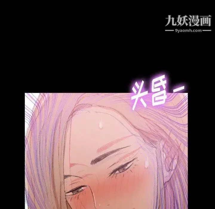 漫画《隐秘的邻居们》第32话第28张图
