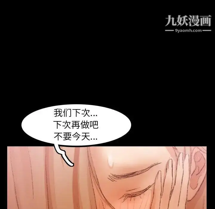 漫画《隐秘的邻居们》第32话第33张图