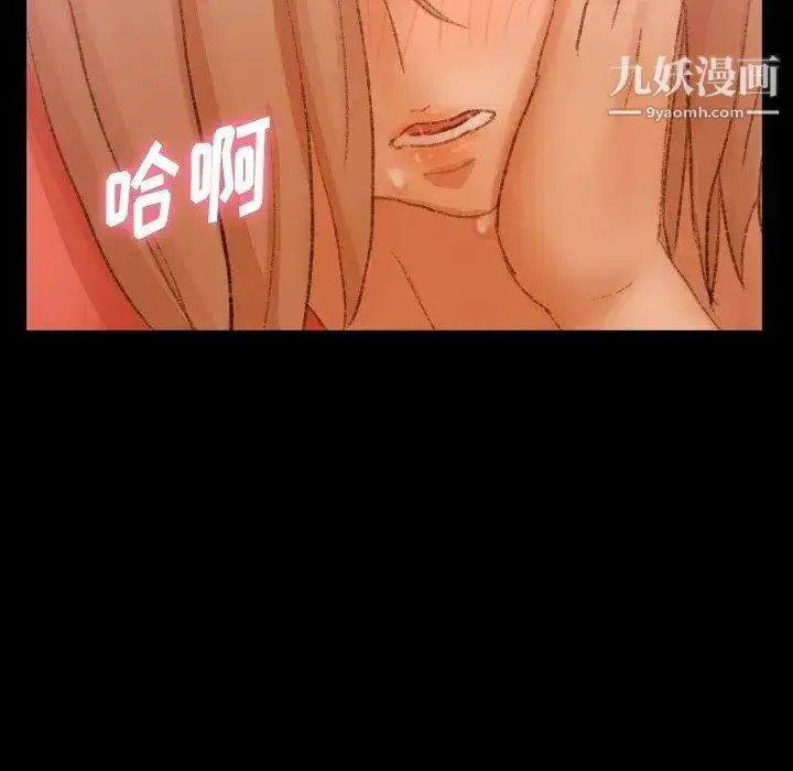 漫画《隐秘的邻居们》第32话第34张图