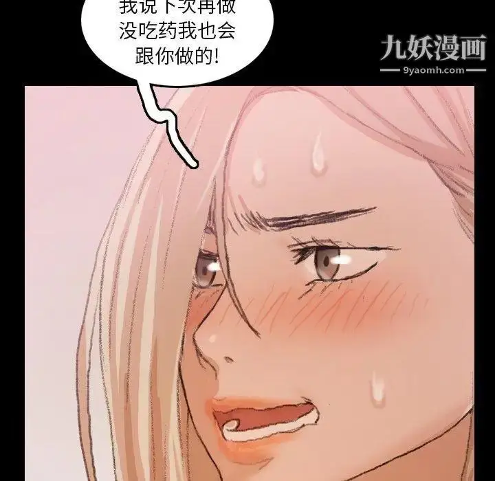 漫画《隐秘的邻居们》第32话第39张图