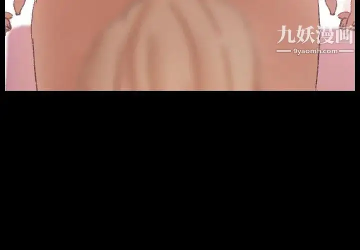 漫画《隐秘的邻居们》第32话第4张图