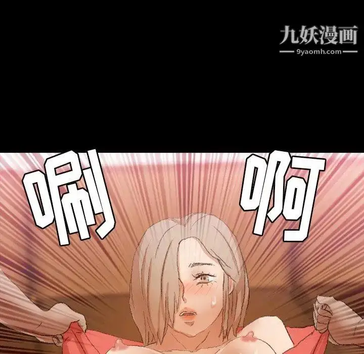 漫画《隐秘的邻居们》第32话第41张图