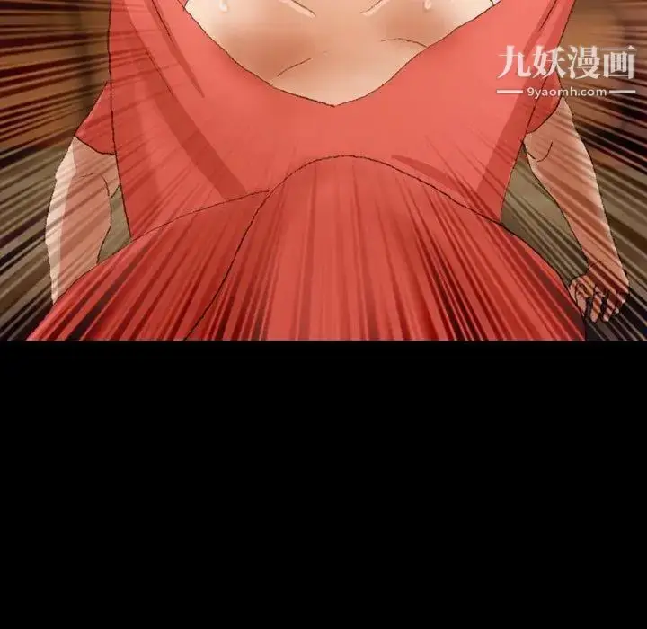 漫画《隐秘的邻居们》第32话第42张图