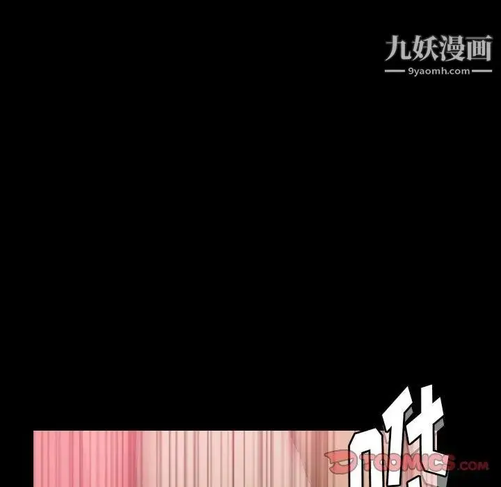 漫画《隐秘的邻居们》第32话第44张图