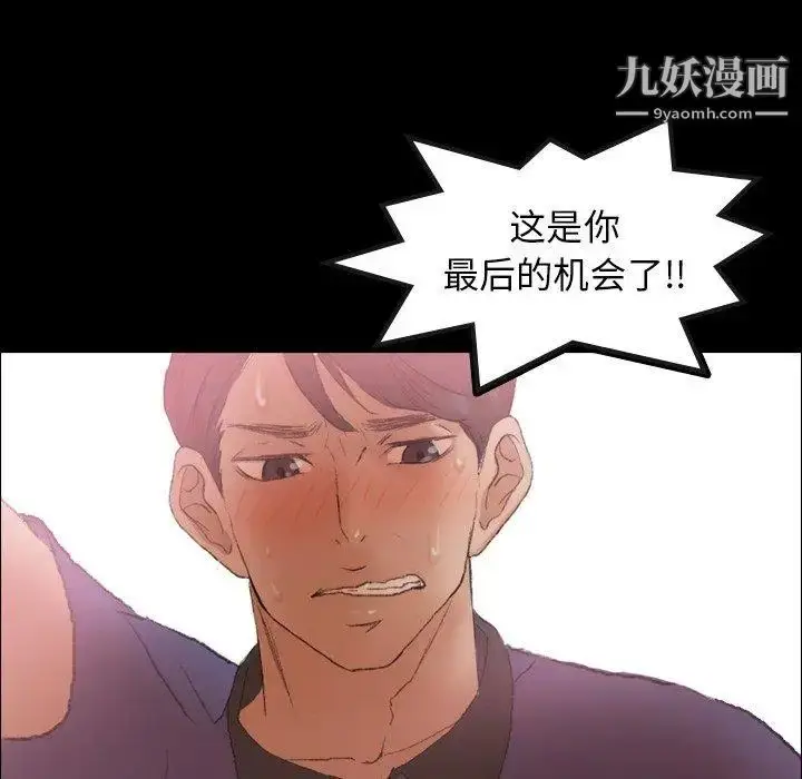 漫画《隐秘的邻居们》第32话第48张图