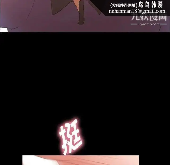 漫画《隐秘的邻居们》第32话第49张图