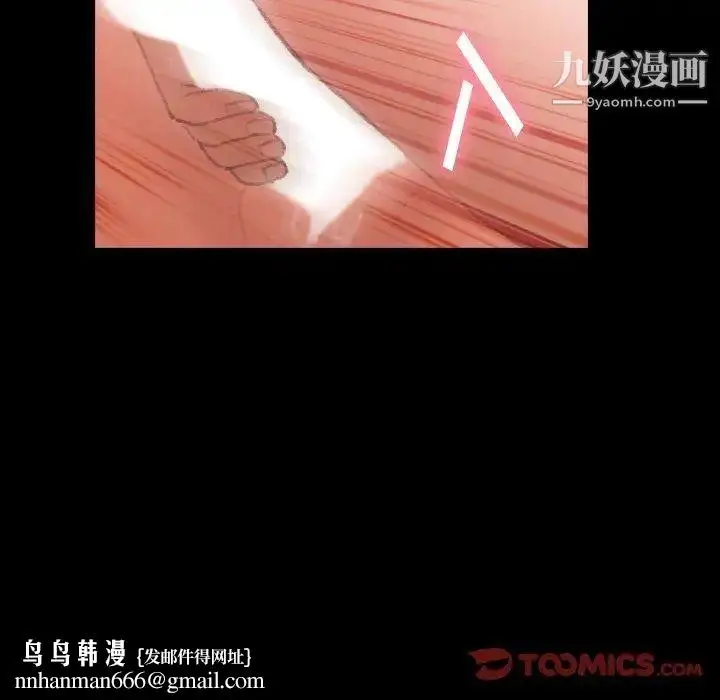 漫画《隐秘的邻居们》第32话第50张图
