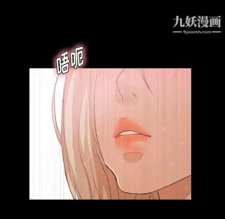 漫画《隐秘的邻居们》第32话第51张图