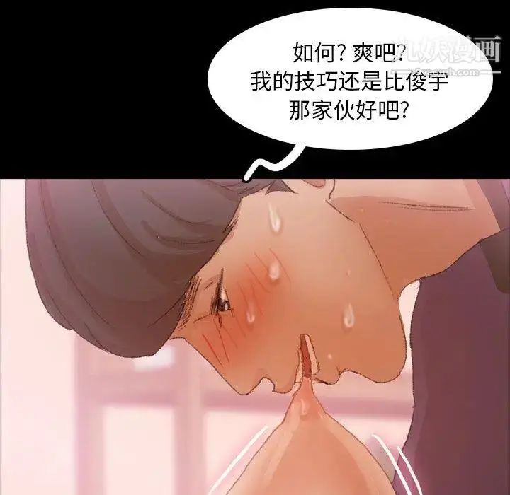 漫画《隐秘的邻居们》第32话第55张图
