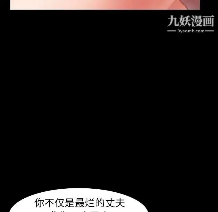 漫画《隐秘的邻居们》第32话第58张图