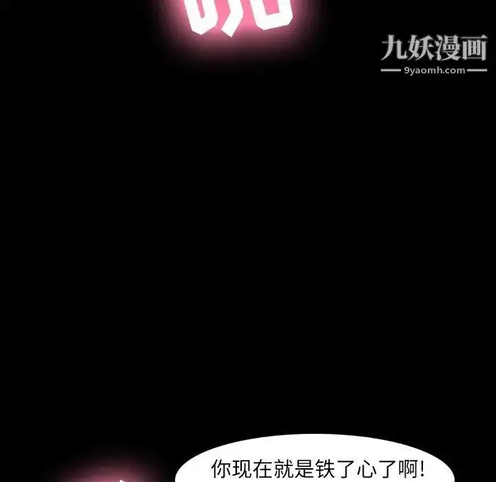 漫画《隐秘的邻居们》第32话第60张图
