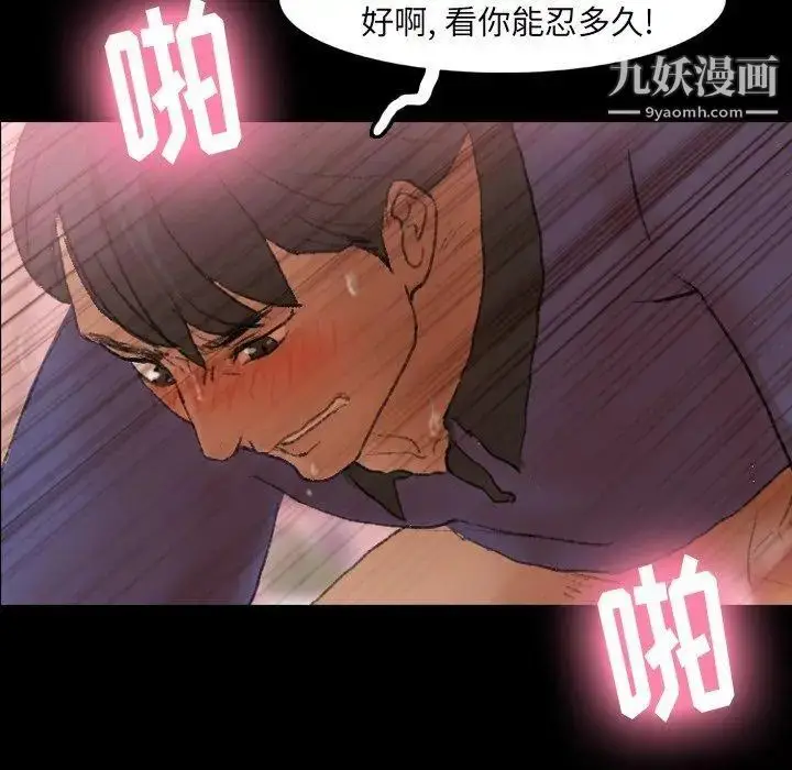 漫画《隐秘的邻居们》第32话第61张图
