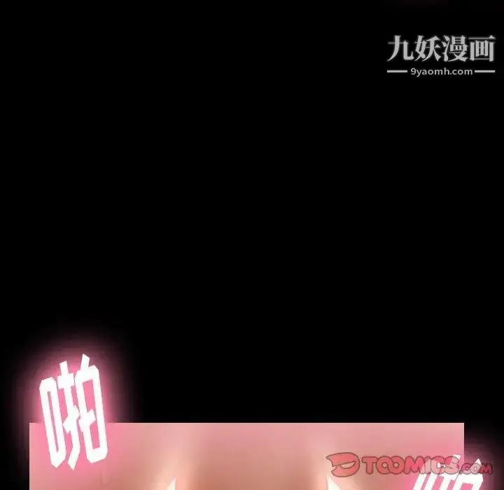 漫画《隐秘的邻居们》第32话第62张图