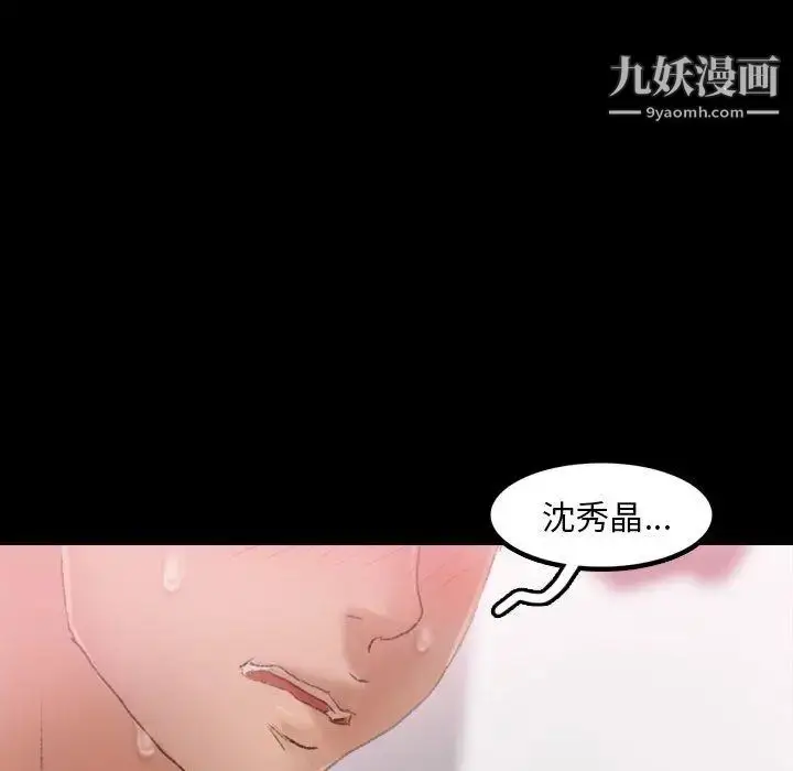 漫画《隐秘的邻居们》第32话第7张图