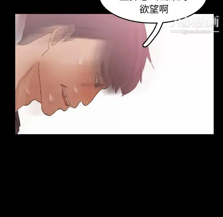 漫画《隐秘的邻居们》第32话第70张图