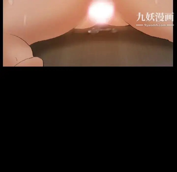 漫画《隐秘的邻居们》第32话第76张图